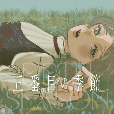 The Fifth Season (feat. Hanakuma Chifuyu & Kazehiki) Front Cover