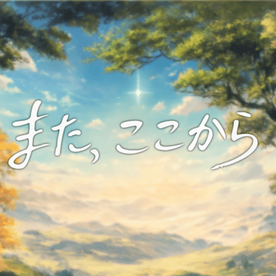 Again, From Here (feat. HATSUNE MIKU) Front Cover