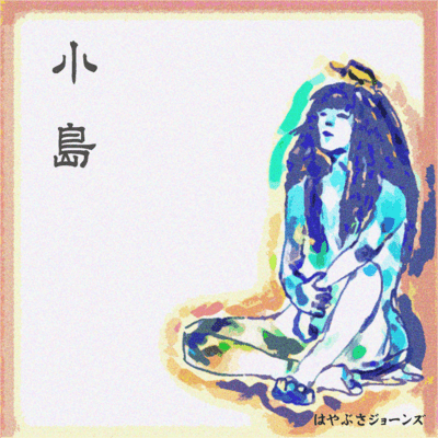 Little Island Front Cover