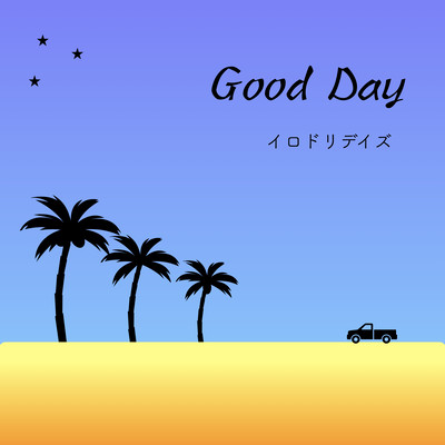 Good dayのジャケット写真