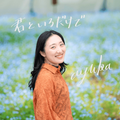Just being with you Front Cover