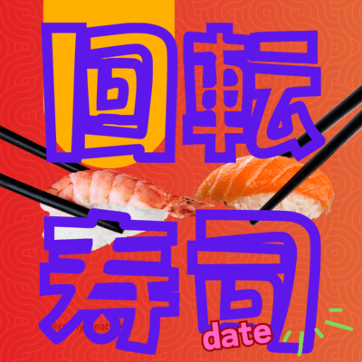 Kaiten Sushi Date Front Cover