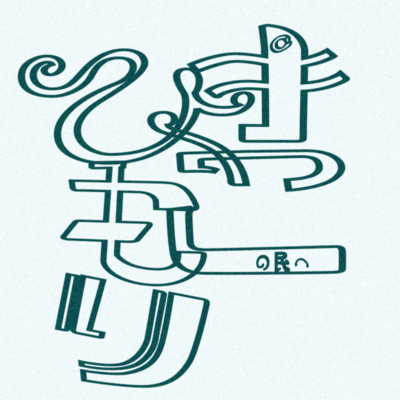 hikikomoronotamihe Front Cover