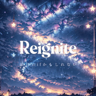 Reigniteのジャケット写真