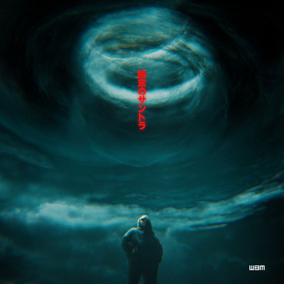 Shuumatsu no Soundtrack Front Cover