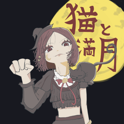 Cat and Full Moon (feat. HATSUNE MIKU) Front Cover