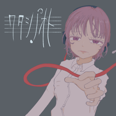 My Song (feat. HATSUNE MIKU) Front Cover