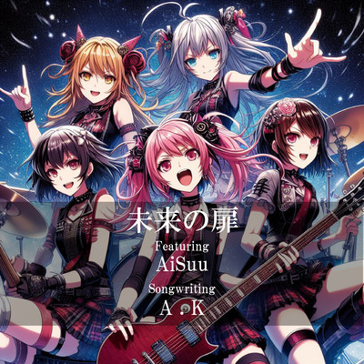 Mirai no Tobira (feat. AiSuu) Front Cover