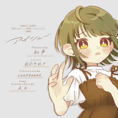 Aishu (feat. Chis-A) Front Cover