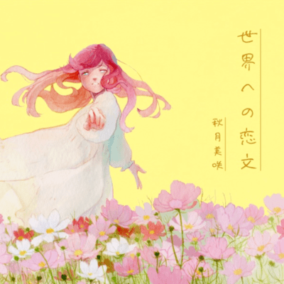 love letter to the world Front Cover