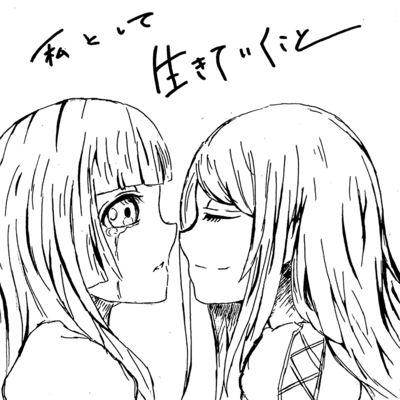 ダメじゃないからのジャケット写真