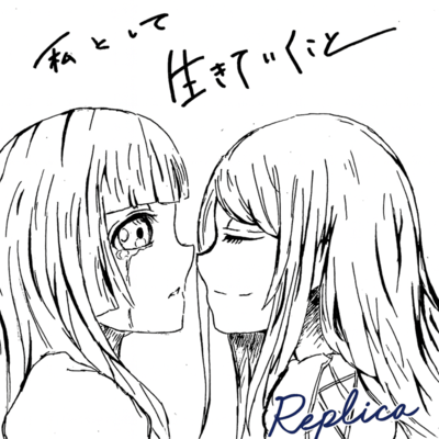 Replicaのジャケット写真