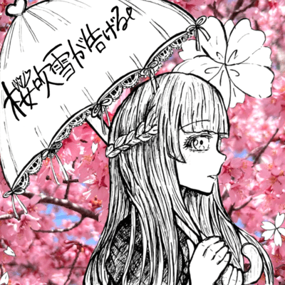 Petals Say Goodbye Front Cover
