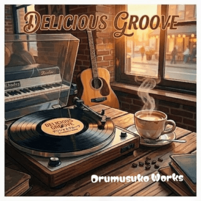 Delicious Grooveのジャケット写真