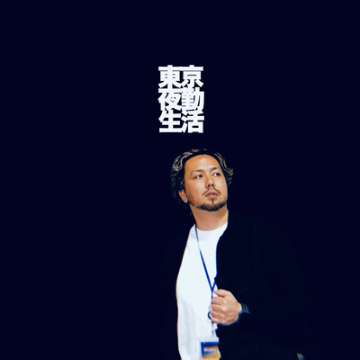 Night Shift Life In Tokyo Front Cover