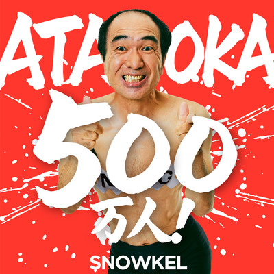 ATAOKA 5 million people Front Cover