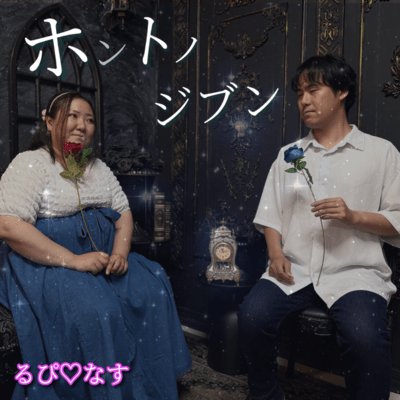 Hontonojibun Front Cover