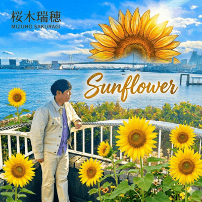 Sunflower Front Cover