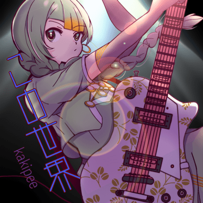 This World (feat. Chis-A) Front Cover