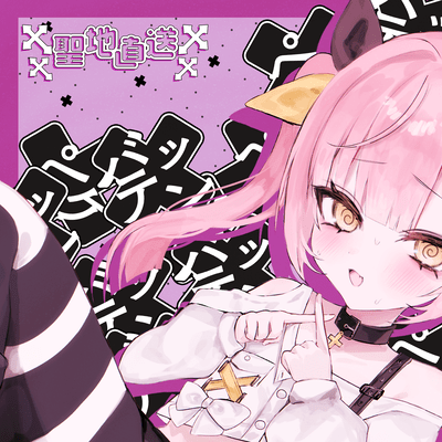 Delivery from a Sanctuary Front Cover