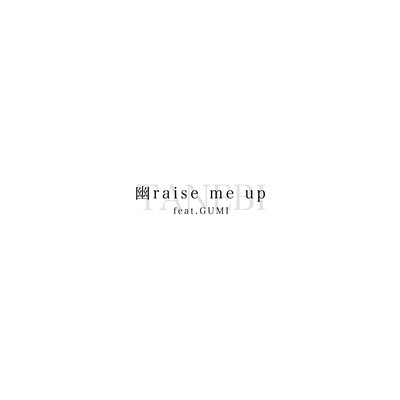 幽raise me up (feat. GUMI)のジャケット写真