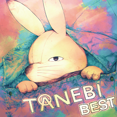 TANEBI BESTのジャケット写真