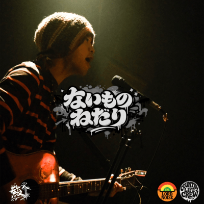 naimononedari Front Cover