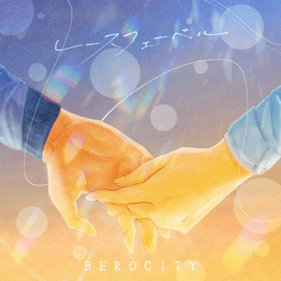 レースフェーベルのジャケット写真