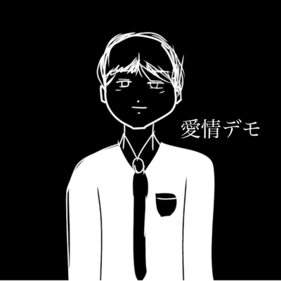 Love Demo Front Cover