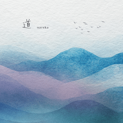 道のジャケット写真