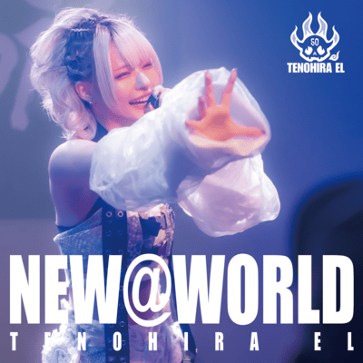 NEW@WORLDのジャケット写真