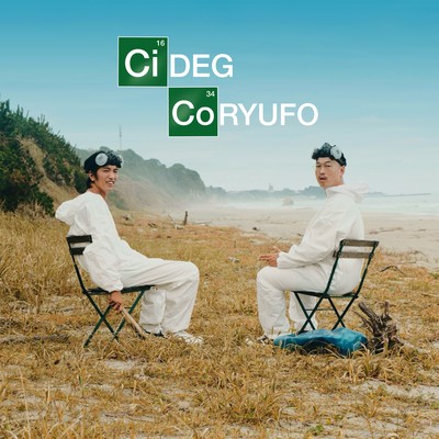 CiCo (feat. RYUFO) Front Cover