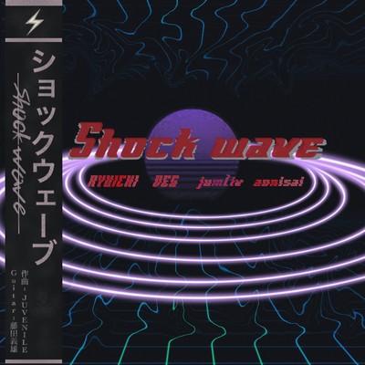 Shock wave (feat. RYUICHI, jumLiv & aonisai)のジャケット写真