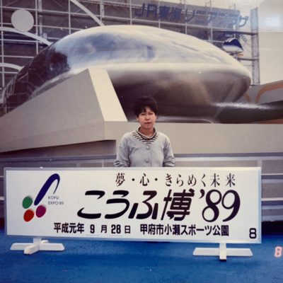 EXPO 2025 KOFU Front Cover