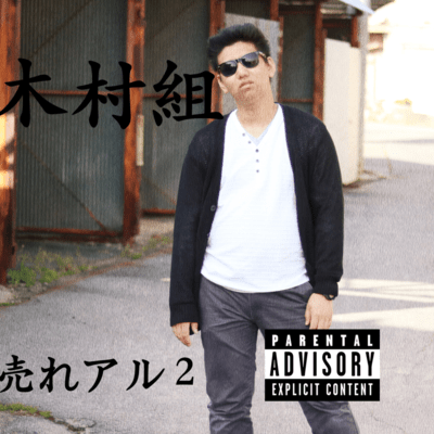 Ureru Vlbum 2 Front Cover
