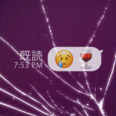 涙葡萄酒 (feat. RENZAN & microM)のジャケット写真