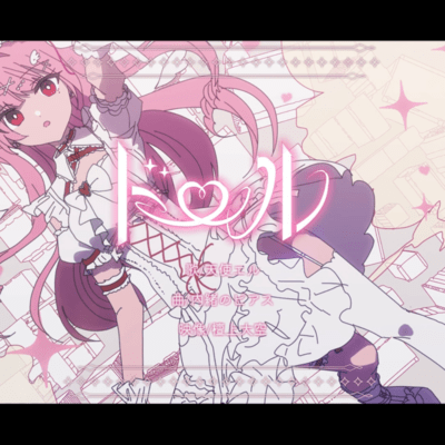 Doll Front Cover