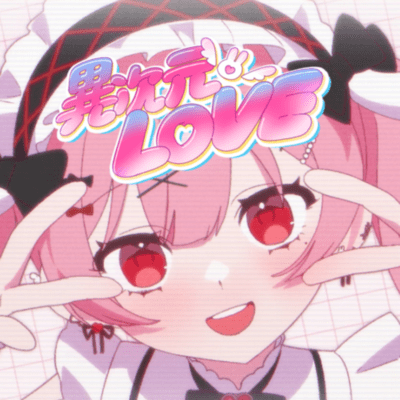 DIFFERENT DIMENSIONAL LOVE Front Cover