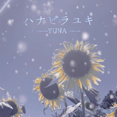 hanabirayuki Front Cover