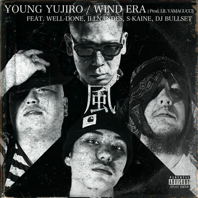 Wind Era (feat. WELL-DONE, ILLNANDES, S-kaine & DJ BULLSET) Front Cover
