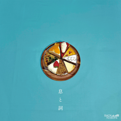 Ikitoshi Front Cover