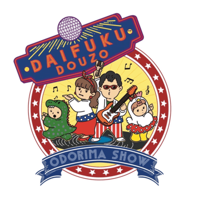 DAIFUKU2024 Rock'n roll Front Cover