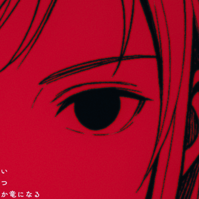 The Vow to Become Ryū Front Cover