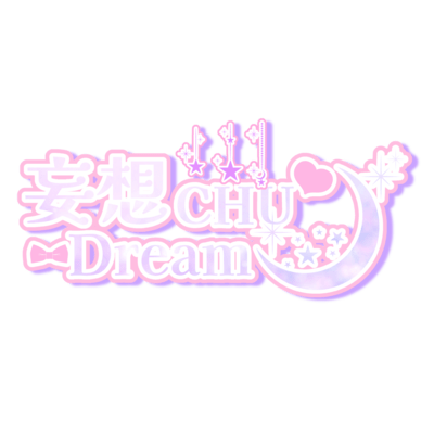 MousouCHU_Dream Front Cover