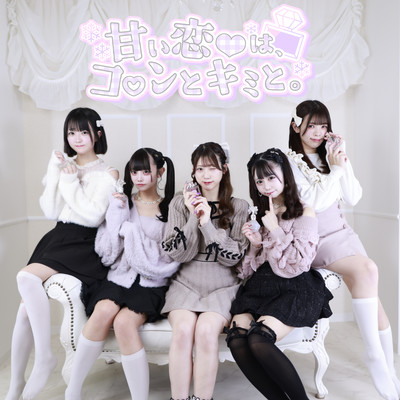 Sweet love is with Colon and you Front Cover