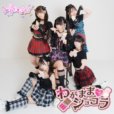 selfishness chocolate Front Cover