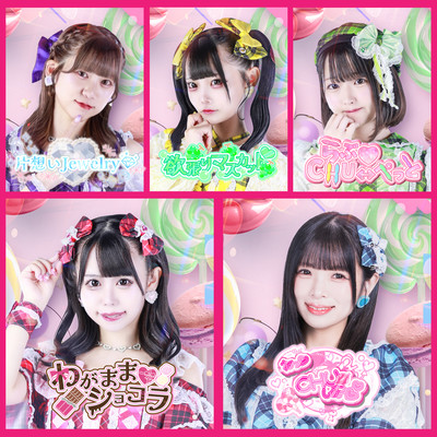 1st anniversary solo song Front Cover