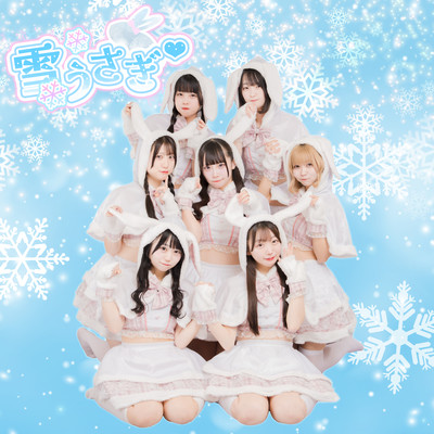 雪うさぎ♡のジャケット写真