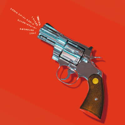 TEPPO NI NARU Front Cover