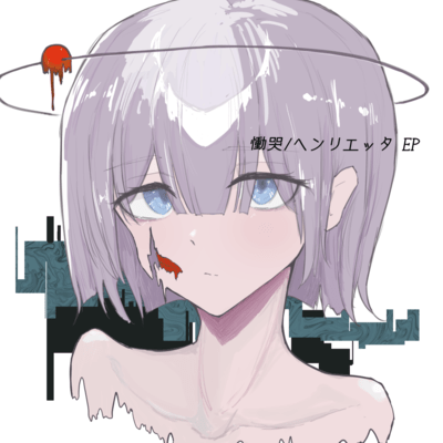 WAIL/HENRIETTA Front Cover